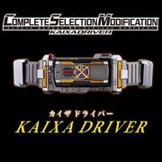 COMPLETE SELECTION MODIFICATION KAIXADRIVER（CSMカイザドライバー） 仮面ライダー555