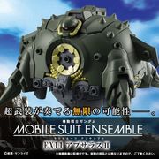 MOBILE SUIT ENSEMBLE EX11 アプサラスII（機動戦士ガンダム 第08MS小隊）