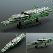 コスモフリートスペシャル 宇宙戦艦ヤマト2199 ガイペロン級多層式航宙母艦【バルグレイ】