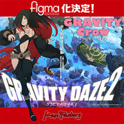 『GRAVITY DAZE 2』 figma グラビティ・クロウ